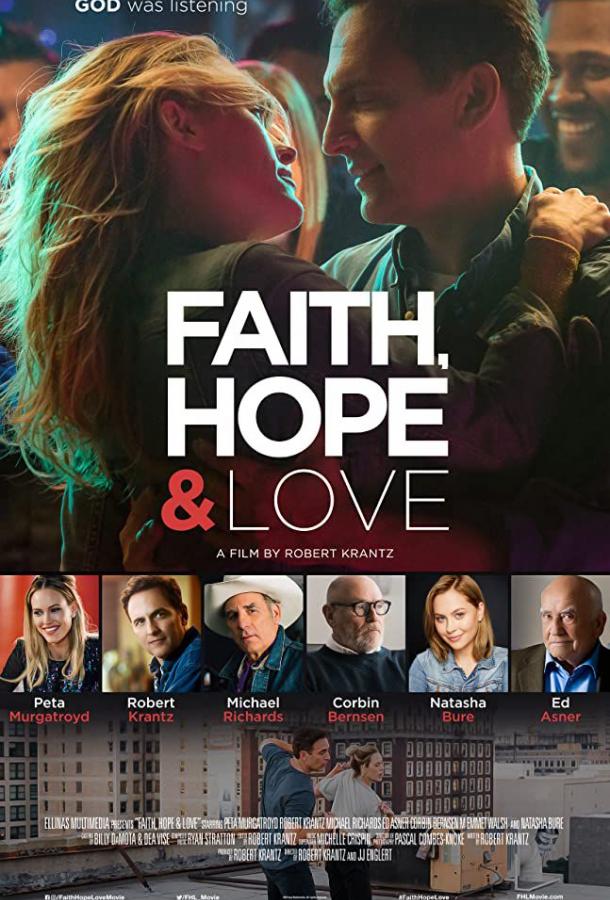 Вера, надежда и любовь