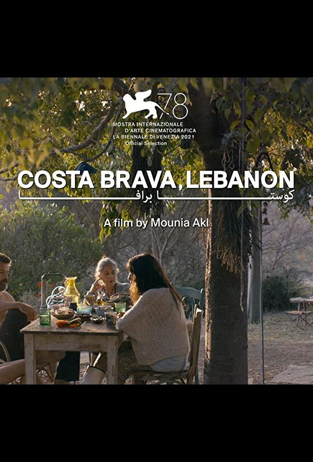 Коста-Брава, Ливан